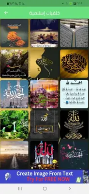 خلفيات جميلة 2023 android App screenshot 0